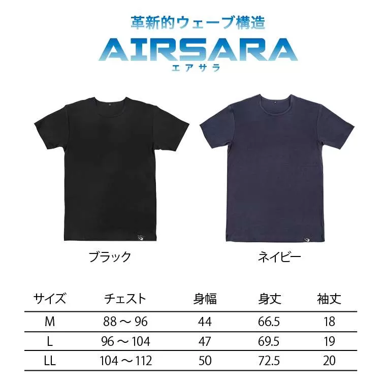 BM・WEAR エアサラ シャツ