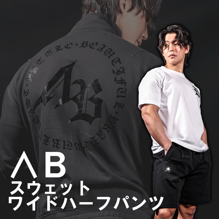 ∧Ｂ　スウェット ワイドハーフパンツ