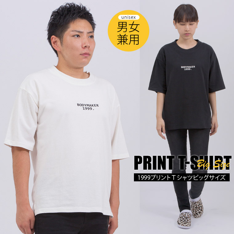 1999プリントTシャツビッグサイズ