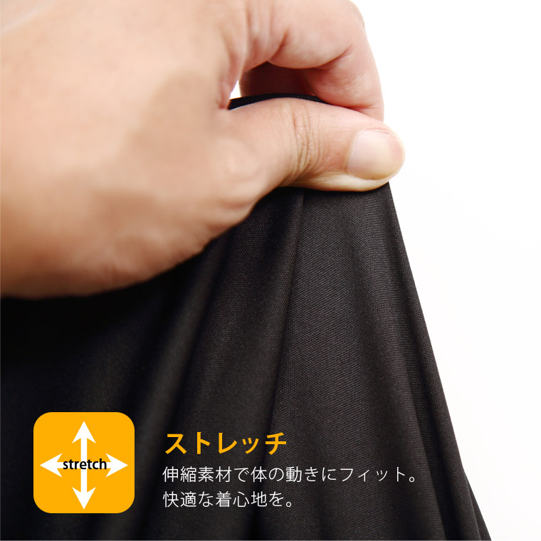 ストレッチ