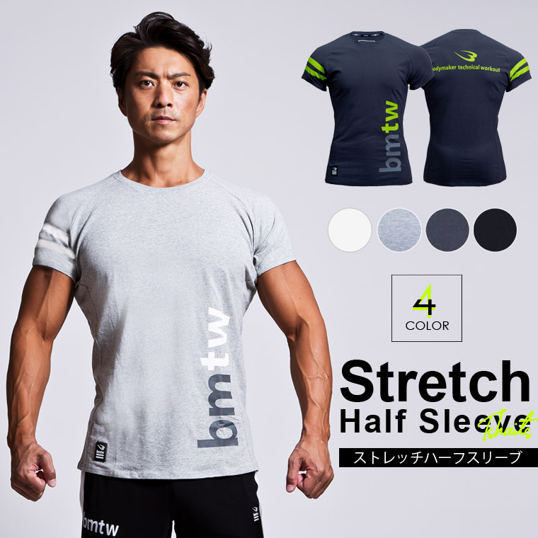 bmtw ストレッチハーフスリーブTシャツ1