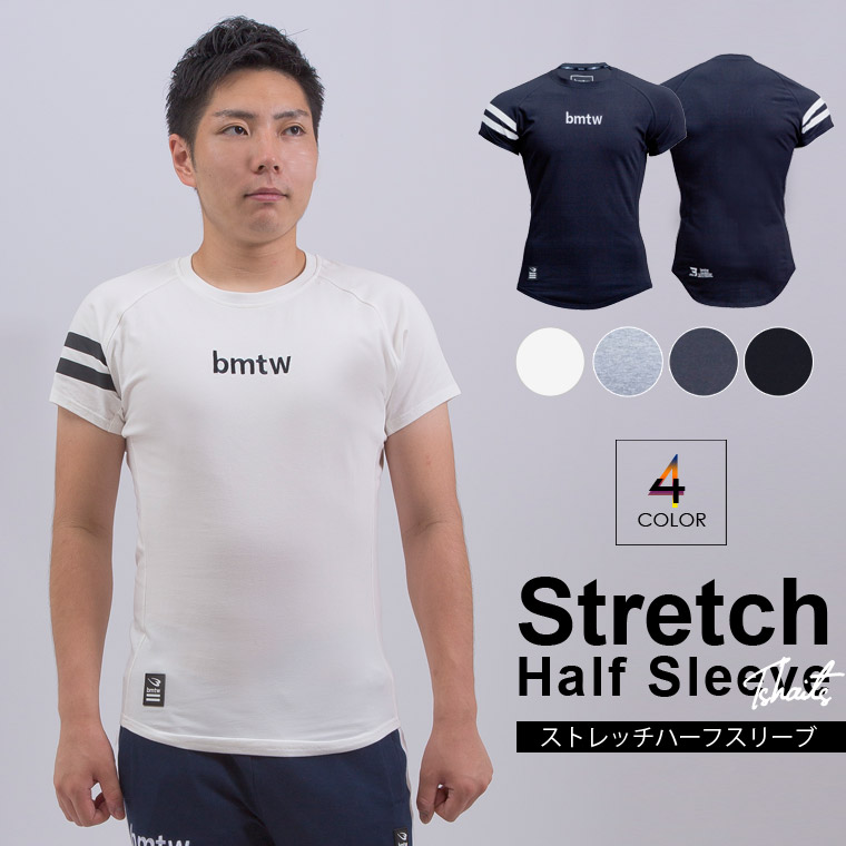 bmtw ストレッチハーフスリーブTシャツ1