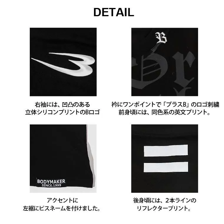 プラスB プリントTシャツ1