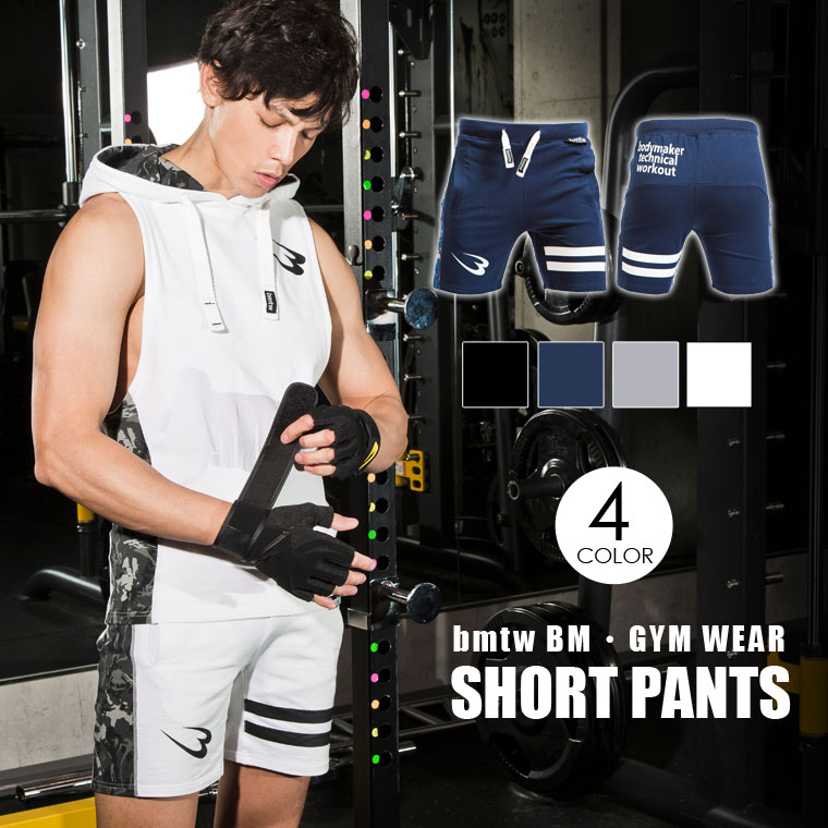 bmtw BM・GYMウェア ショートパンツ