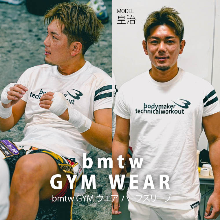 bmtw BM・GYMウェア フーディ