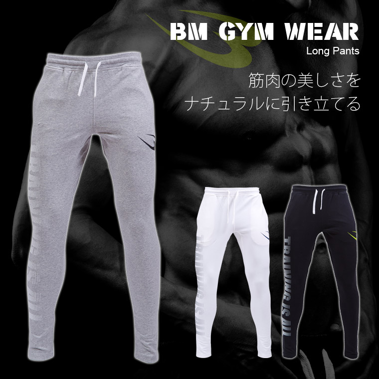 BM・GYMウエア ロングパンツ6