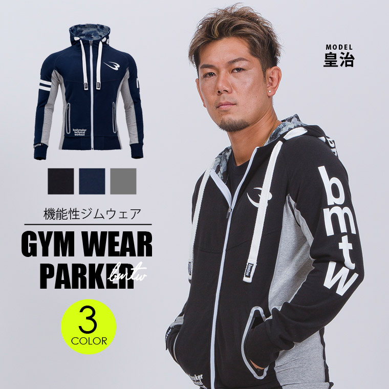 bmtw BM・GYMウェア フーディ1