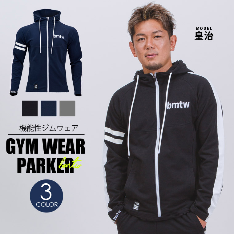 bmtw BM・GYMウェア フーディ1
