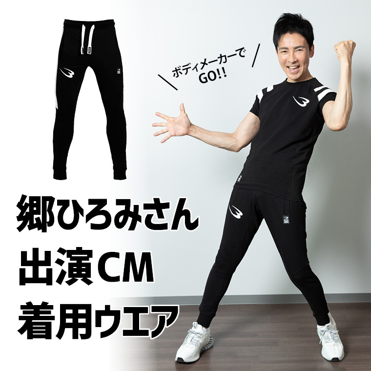 郷ひろみ 着用ウエア
