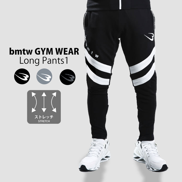 bmtw GYMウェア ロングパンツ1