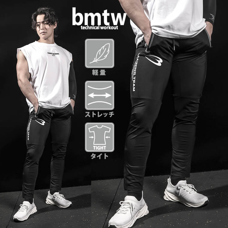 bmtw GYMウェア テーパードパンツ