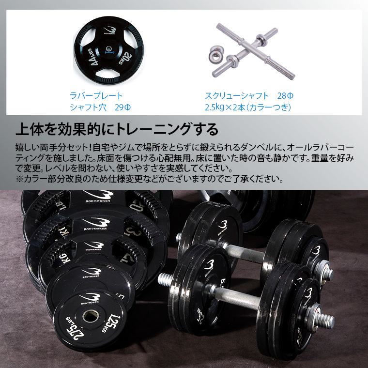 最安挑戦！ ダンベル セット ５０まで トレーニング用品 - portal