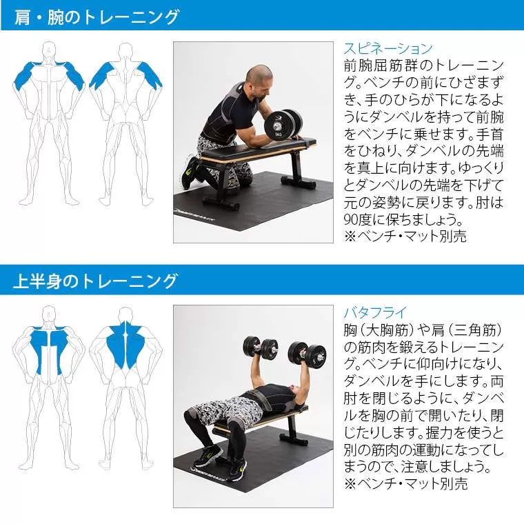 可変式ダンベルスタンドセット