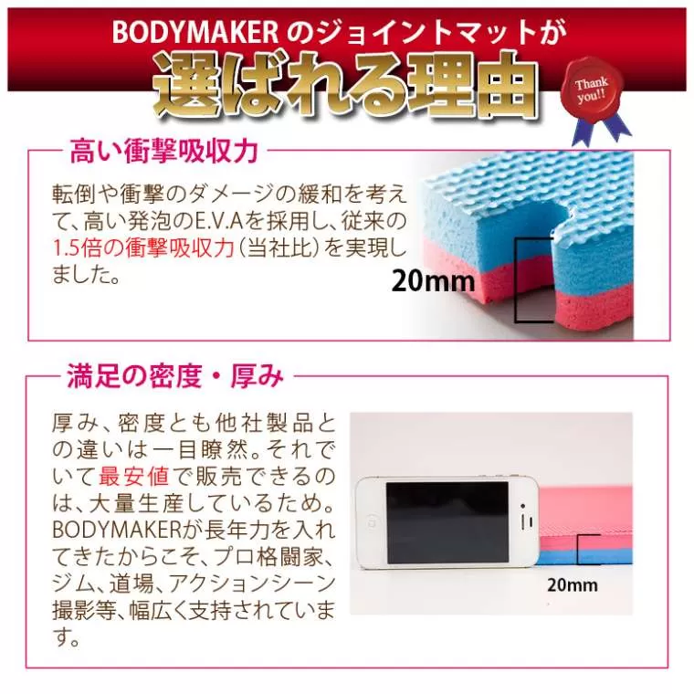 リバーシブルジョイントマット 2cm
