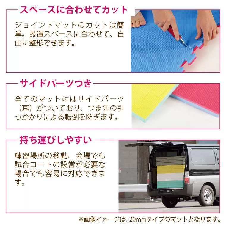 リバーシブルジョイントマット 4cm