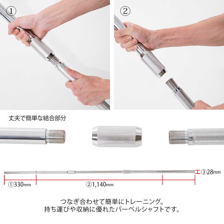 バーベルシャフト１８０ｃｍ（スプリングカラー２個付）｜BODYMAKER（ボディメーカー）
