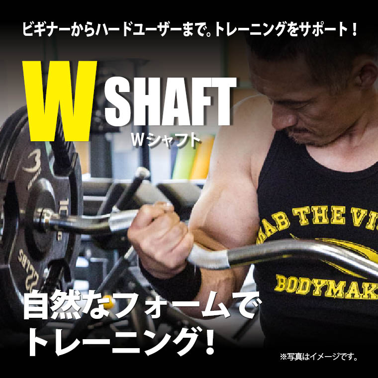 バーベルシャフト マッスル女子 ビギナー ハードユーザー