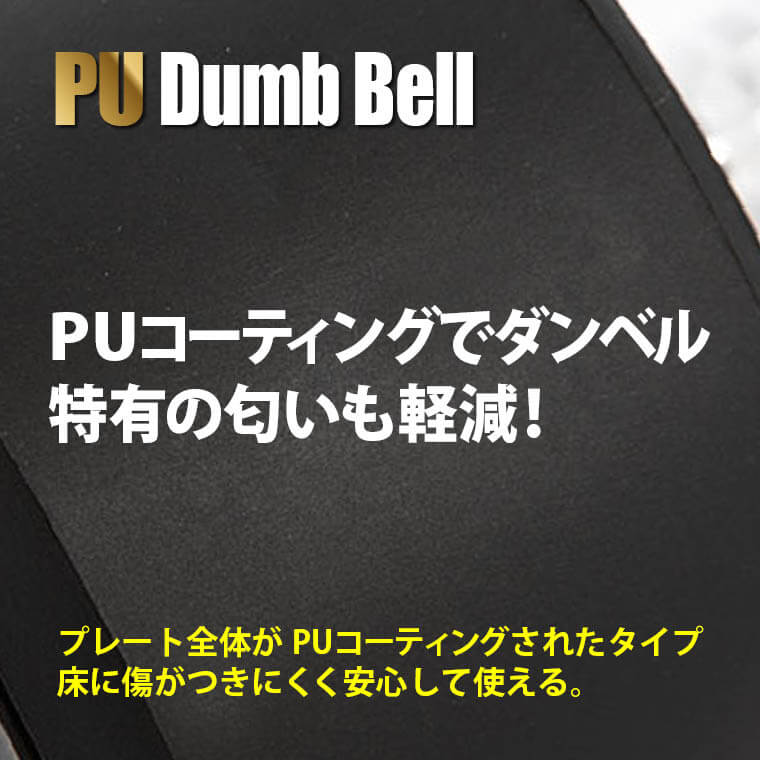 ダンベル ウエイト・筋トレ・腹筋・背筋 ・ベンチプレス