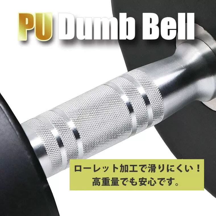 PUダンベル bmtw 15kg