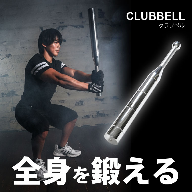 クラブベル 10kg PD0101000K｜BODYMAKER（ボディメーカー）