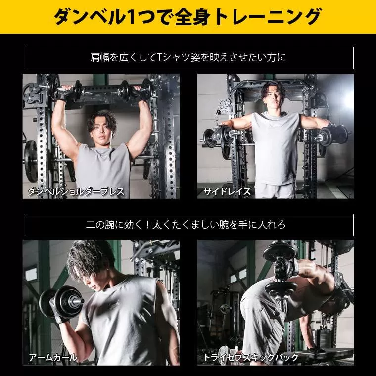 ジム用ハンマートーンダンベル　２５ｋｇ　２個セット