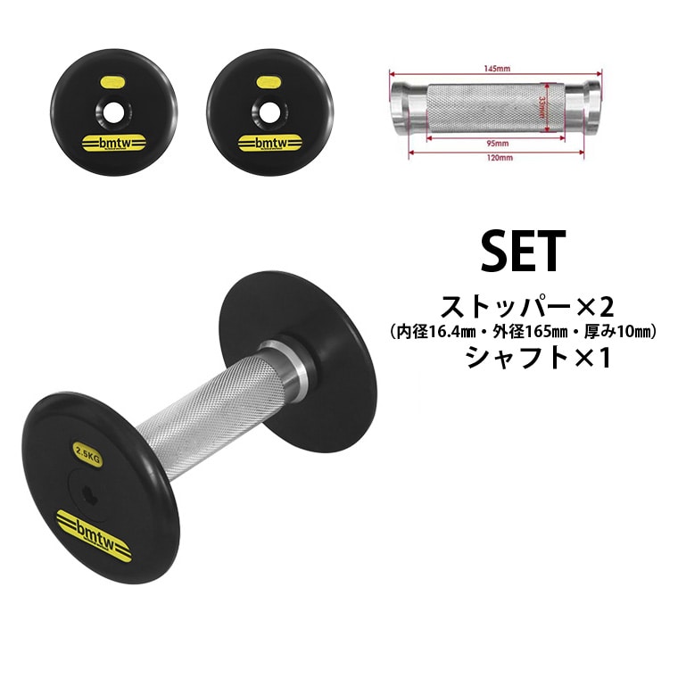 ジム用ハンマートーンダンベル　２．５ｋｇ　２個セット