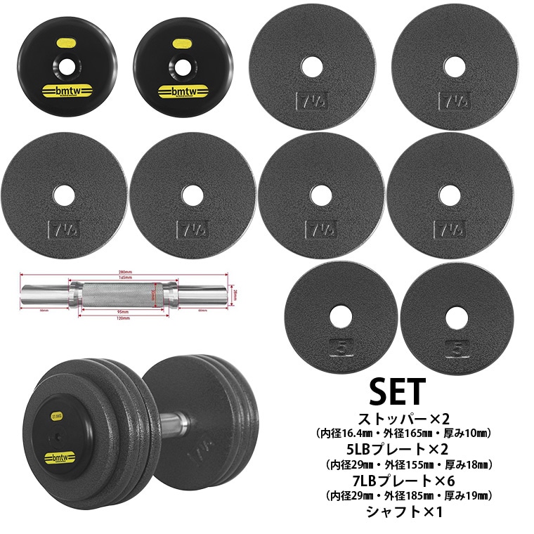 ジム用ハンマートーンダンベル　２７．５ｋｇ　２個セット