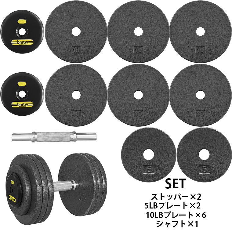 ジム用ハンマートーンダンベル　３５ｋｇ　２個セット