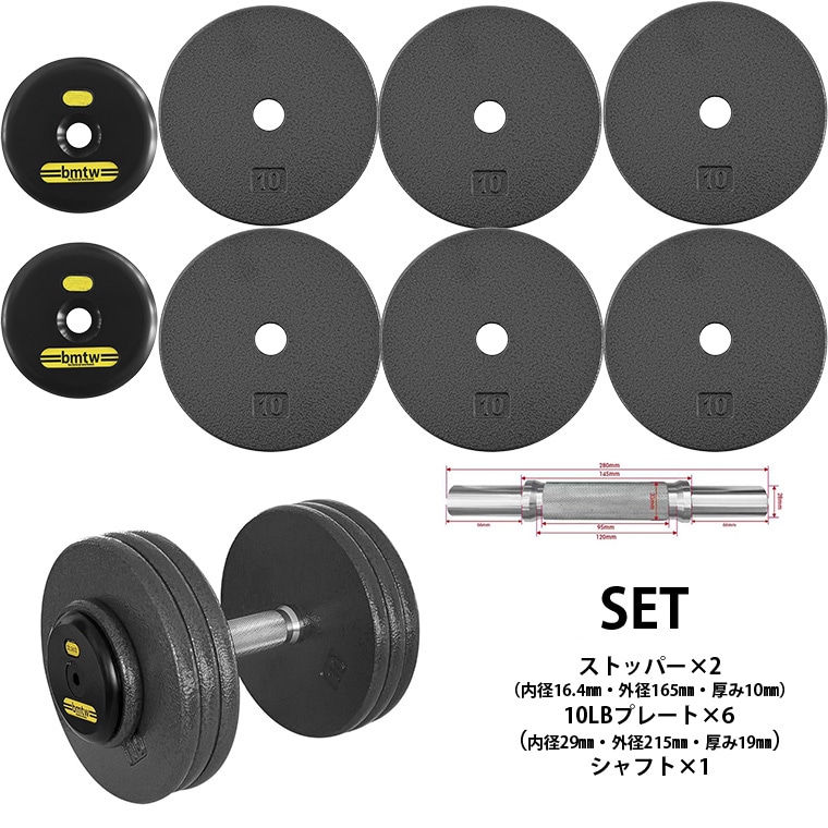 ジム用ハンマートーンダンベル　３２．５ｋｇ