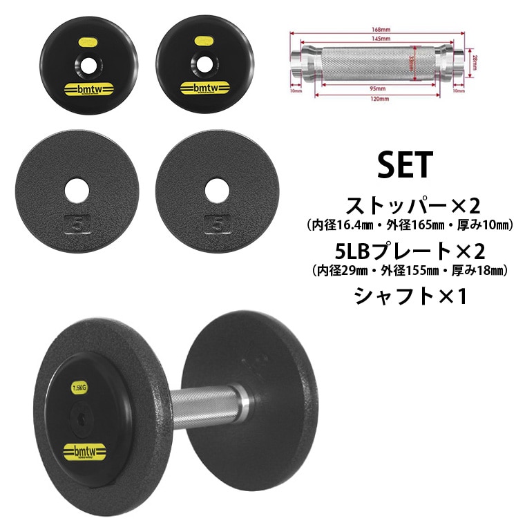 ジム用ハンマートーンダンベル　７．５ｋｇ