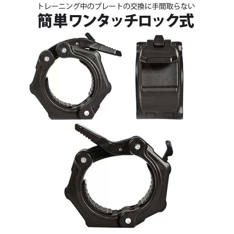 バーベル用カラー 2個セット 50mm径対応 ナイロン製