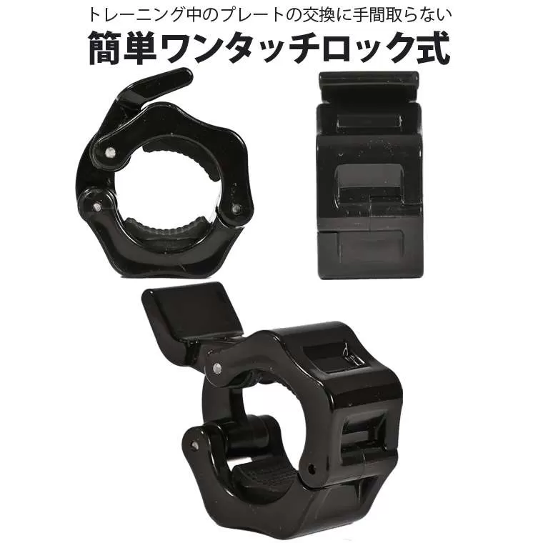 バーベル用カラー 2個セット 28mm径対応 ナイロン製