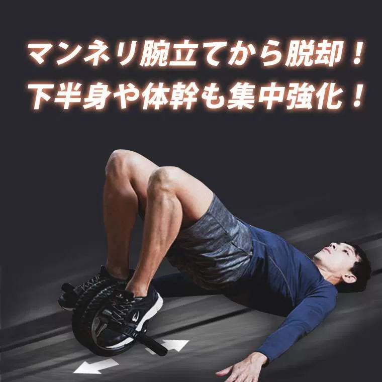 パワーホイール