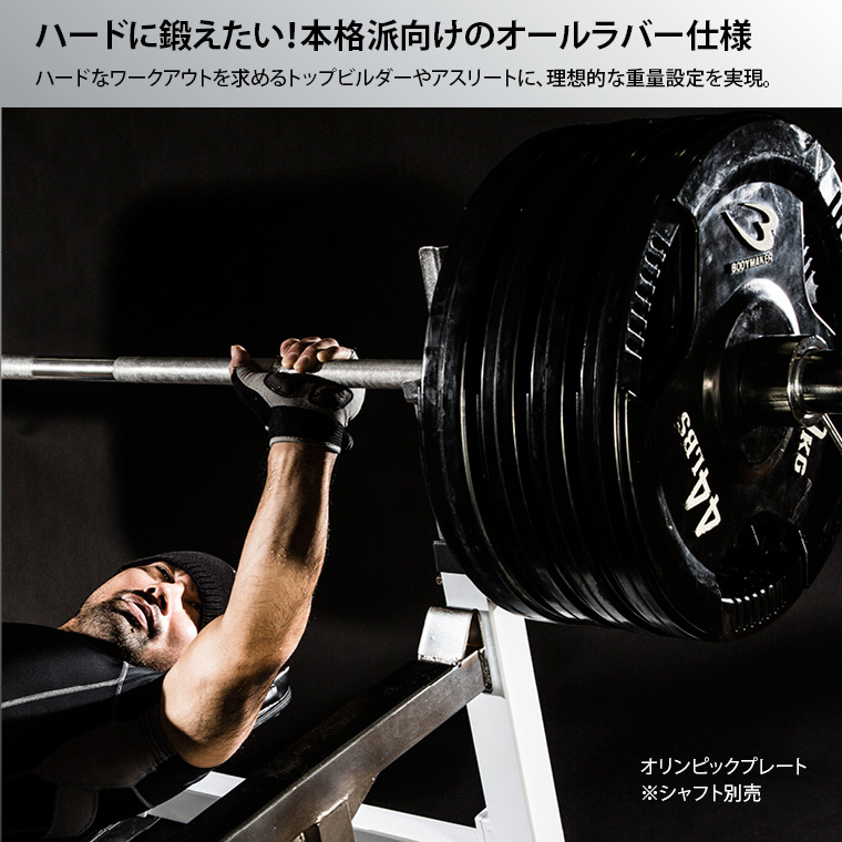 オリンピックプレート25kg