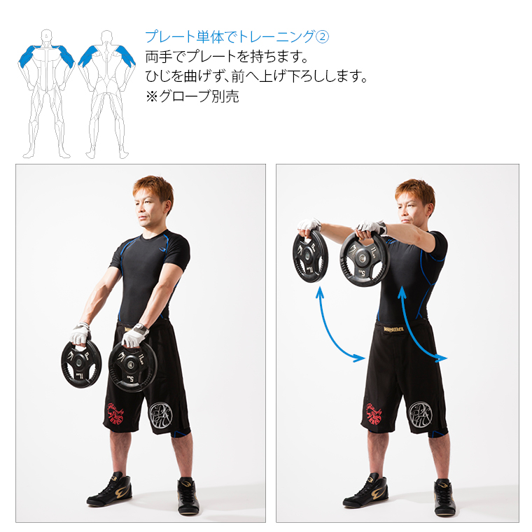 オリンピックプレート25kg