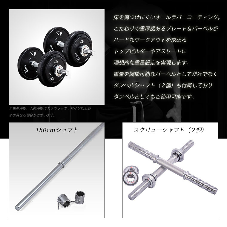 ラバーバーベルセットNR100kg シャフト180cm