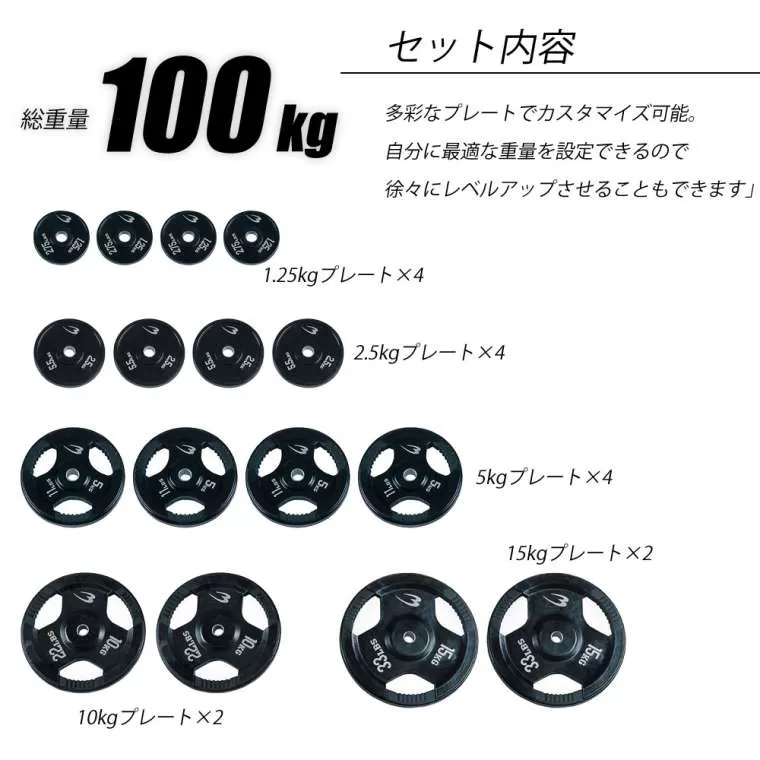 ラバーバーベルセットNR100kg シャフト200cm