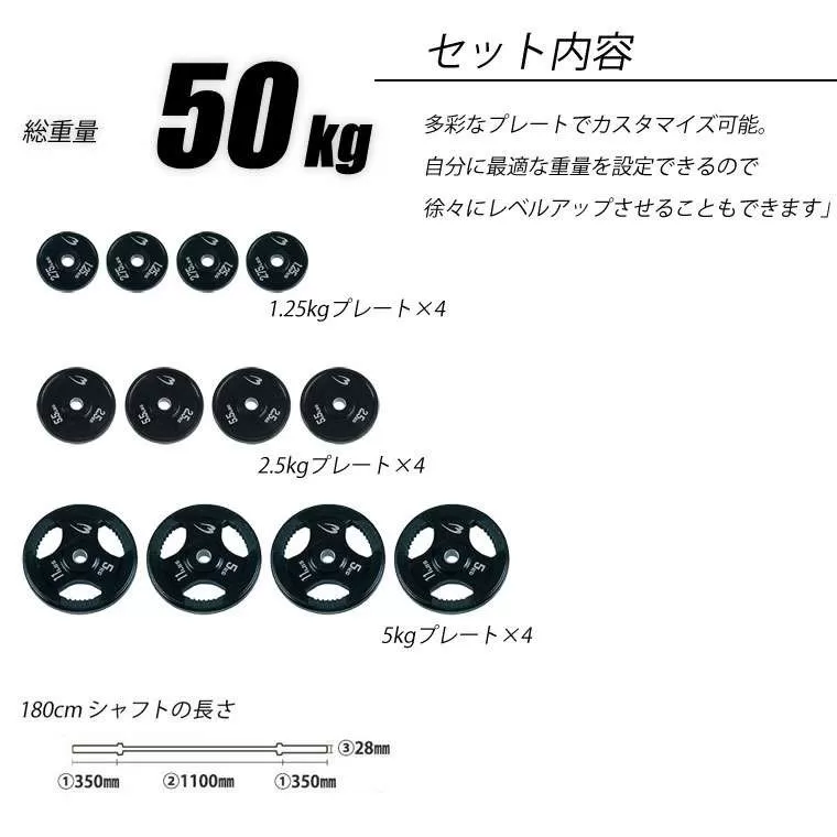 ラバーバーベルセットNR50kg 180cm(ダンベルシャフト付き)
