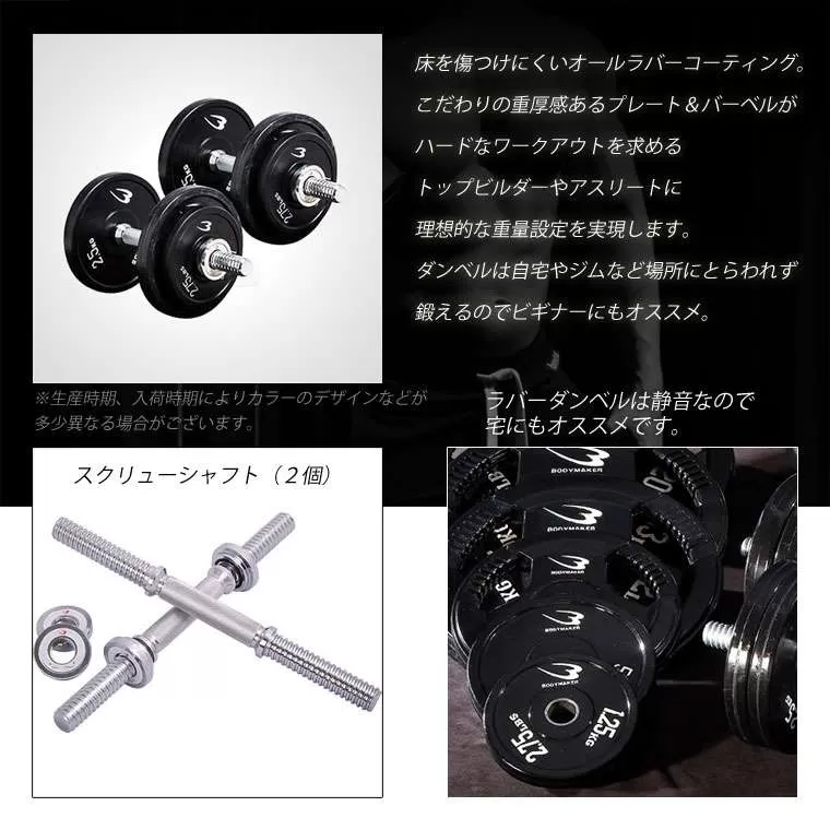 ラバーダンベルセットNR30kg