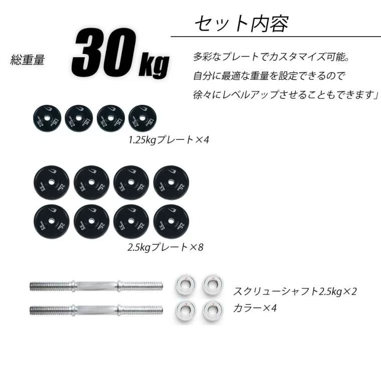 ラバーダンベルセットNR30kg
