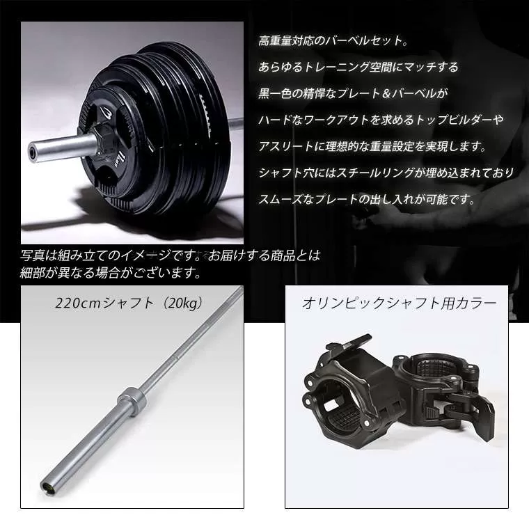 オリンピックバーベルセット4 55kg