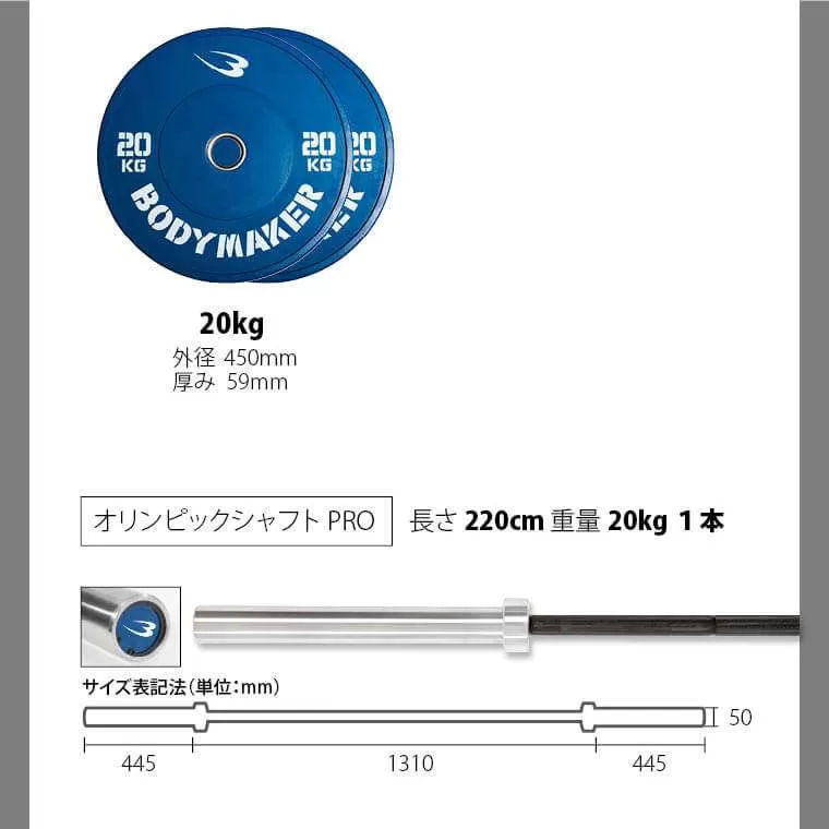 トレーニングジムルームPRO Aセット2