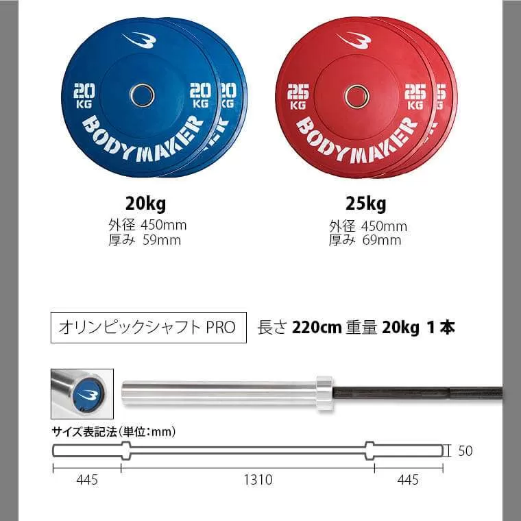 オリンピックカラープレートバーベルセット 187.5KG