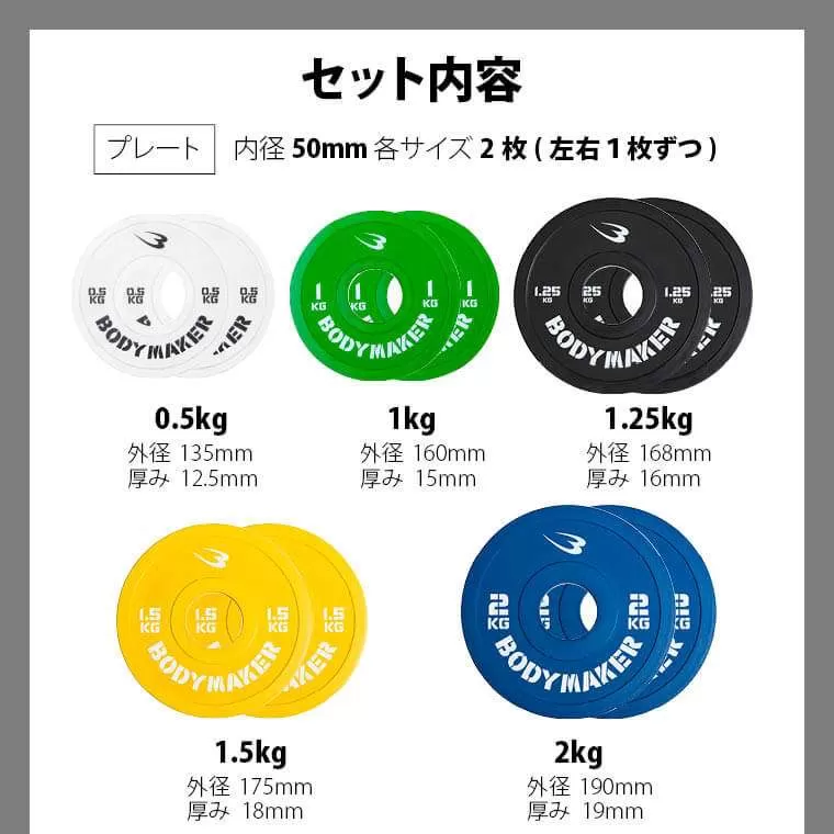 オリンピックカラープレートバーベルセット 47.5KG