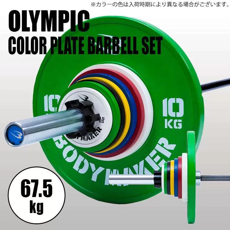 ■送料無料■プレート37.5kgセット バーベル カールバーT1 ☆送料無料☆プレート37.5kg スーパーカールバー バーベル EZ