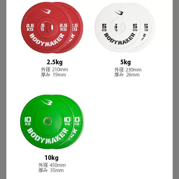 オリンピックカラープレートバーベルセット 67.5KG