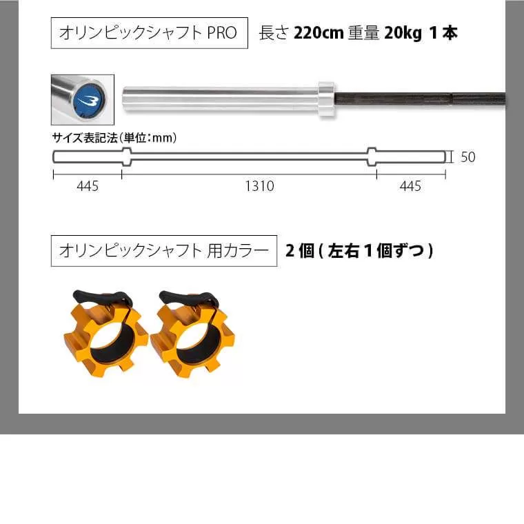 オリンピックカラープレートバーベルセット 67.5KG