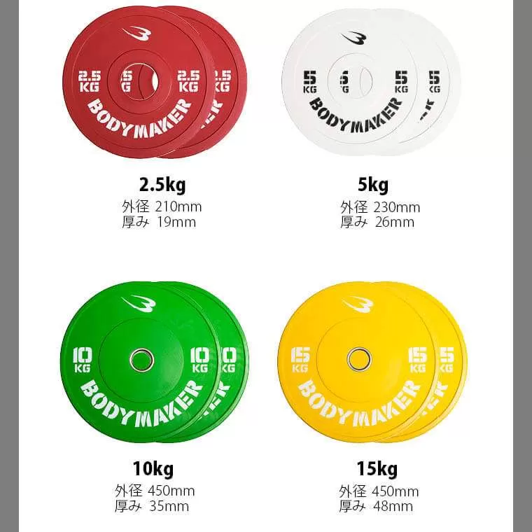 オリンピックカラープレートバーベルセット 97.5KG