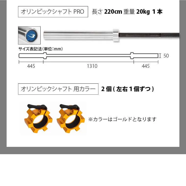 オリンピックカラープレートバーベルセット 97.5KG