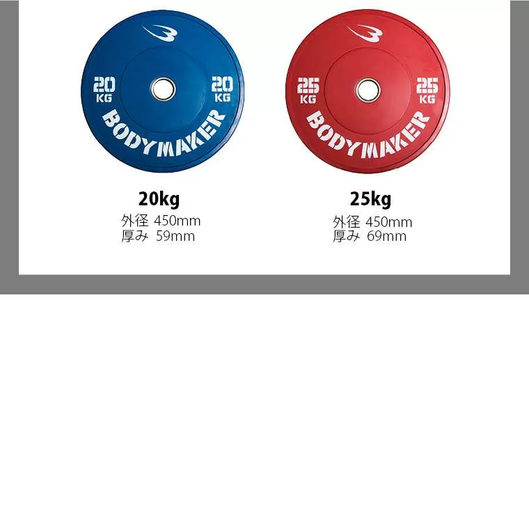 オリンピック プレート BODYMAKER 5kg プレート 4枚 50mm 用 オリンピック プレート BODYMAKER 5kg プレート 4枚 50mm 用